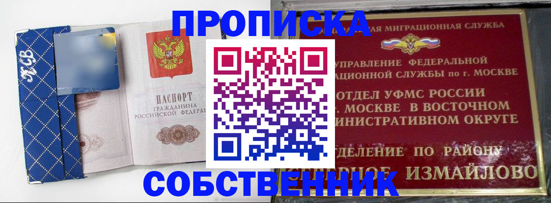 прописка регистрация в Тыве