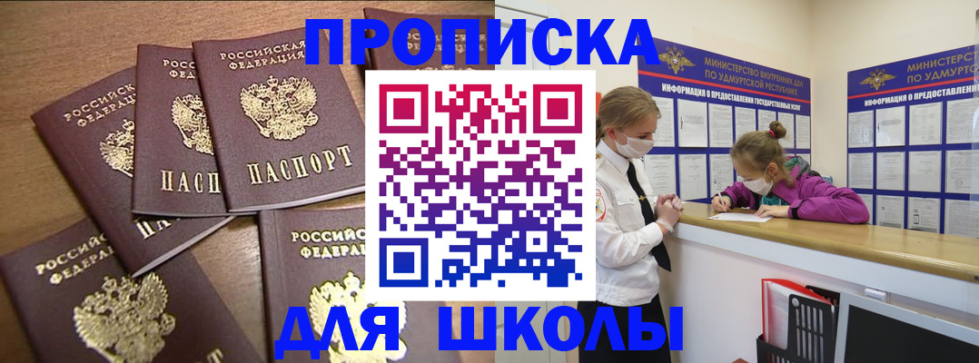 прописка поиск в Тыве